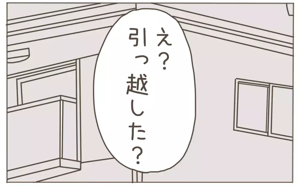 クレクレママと縁を切って2ヵ月後…明らかになる衝撃の事実とは？【隣人はクレクレママ Vol.11】