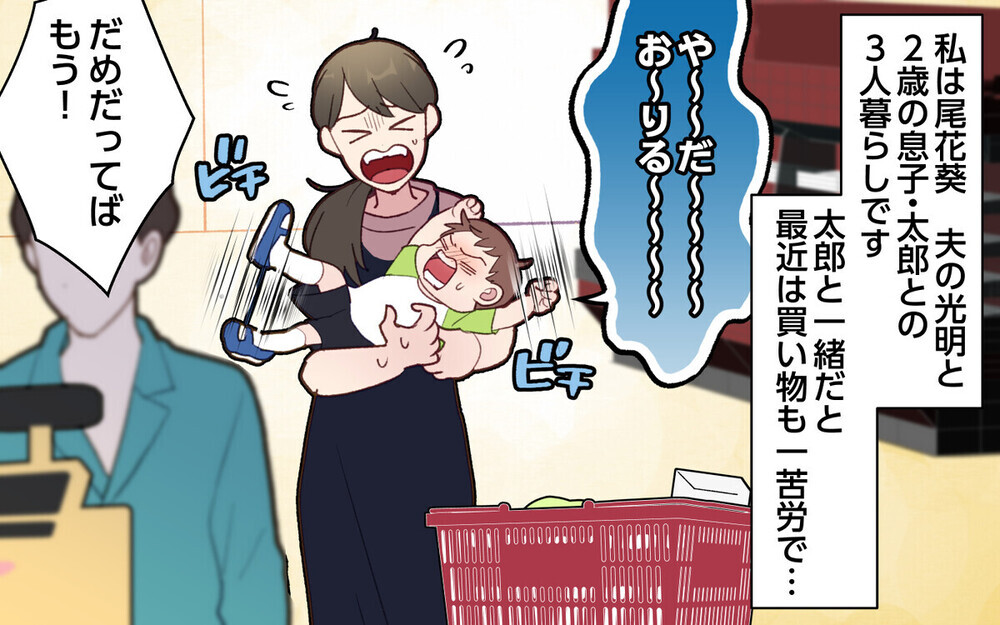 妻「この状態でどこ行ってたの!?」→夫「電池買ってた」妻と子を置いていなくなる夫に読者の経験・目撃談集まる！