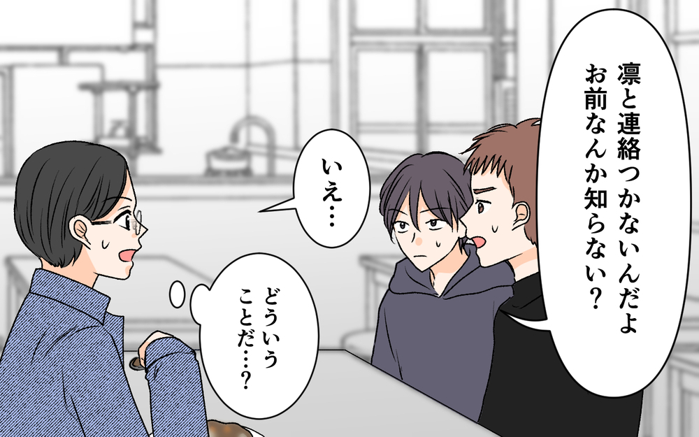 突然行方をくらました元カノ…まさか出産していたなんて【優しい夫の秘密は何？ Vol.13】