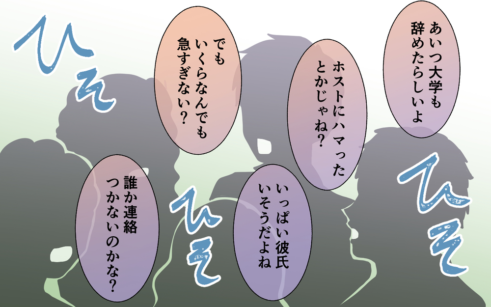 突然行方をくらました元カノ…まさか出産していたなんて【優しい夫の秘密は何？ Vol.13】