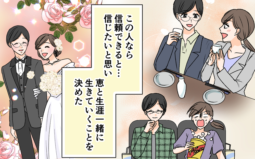 突然行方をくらました元カノ…まさか出産していたなんて【優しい夫の秘密は何？ Vol.13】