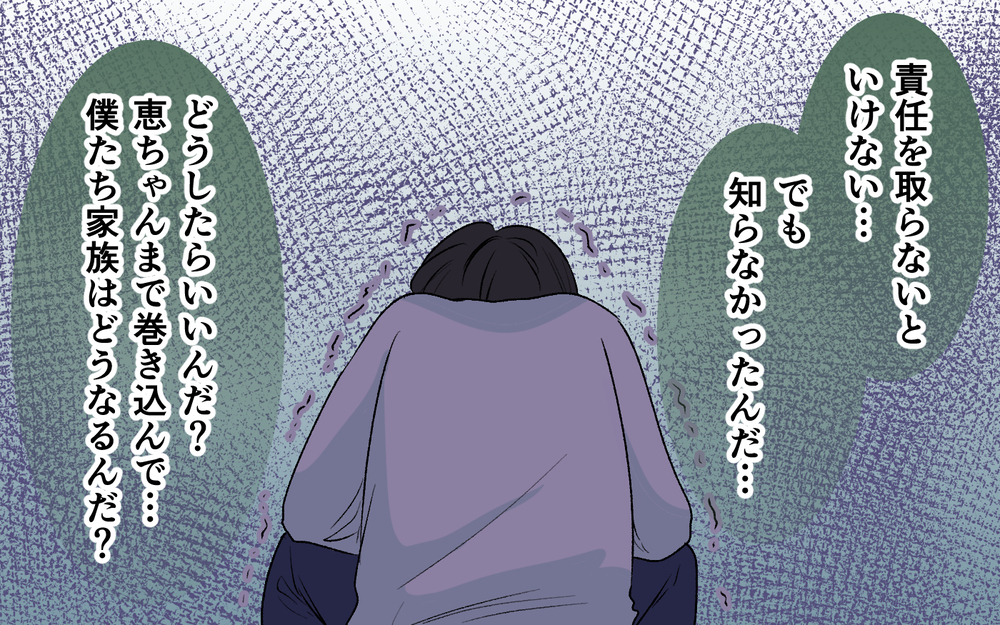 突然行方をくらました元カノ…まさか出産していたなんて【優しい夫の秘密は何？ Vol.13】