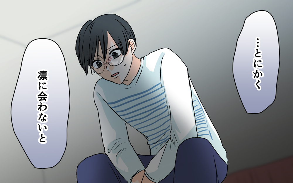 突然行方をくらました元カノ…まさか出産していたなんて【優しい夫の秘密は何？ Vol.13】