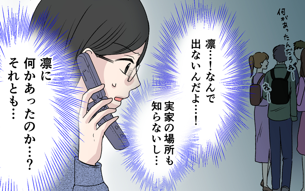 突然行方をくらました元カノ…まさか出産していたなんて【優しい夫の秘密は何？ Vol.13】