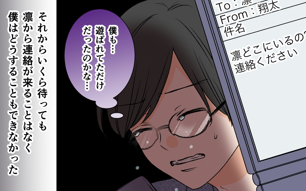 突然行方をくらました元カノ…まさか出産していたなんて【優しい夫の秘密は何？ Vol.13】