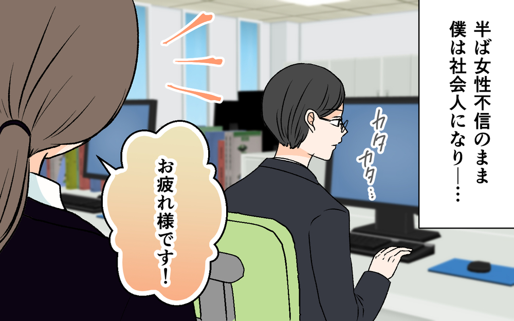 突然行方をくらました元カノ…まさか出産していたなんて【優しい夫の秘密は何？ Vol.13】