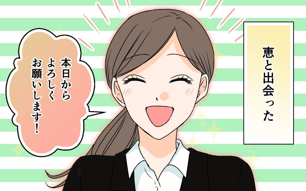 突然行方をくらました元カノ…まさか出産していたなんて【優しい夫の秘密は何？ Vol.13】