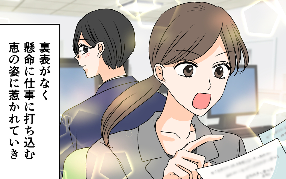 突然行方をくらました元カノ…まさか出産していたなんて【優しい夫の秘密は何？ Vol.13】