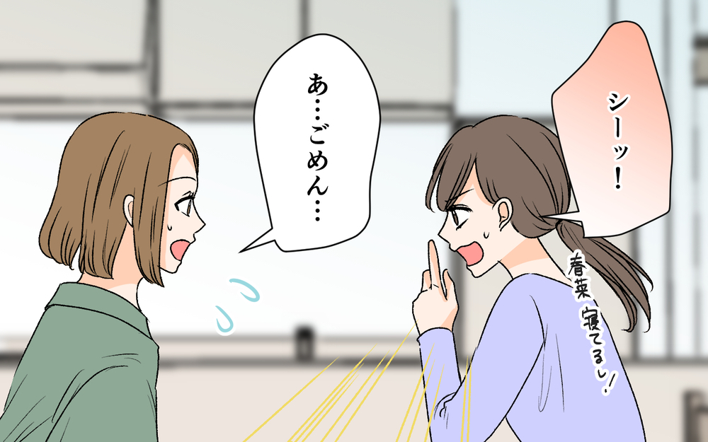 夫の「娘」に多額のお金を渡すことになる…？ これは夫婦で背負っていくべきなの？【優しい夫の秘密は何？ Vol.14】
