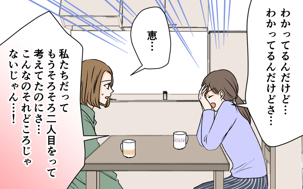 夫の「娘」に多額のお金を渡すことになる…？ これは夫婦で背負っていくべきなの？【優しい夫の秘密は何？ Vol.14】