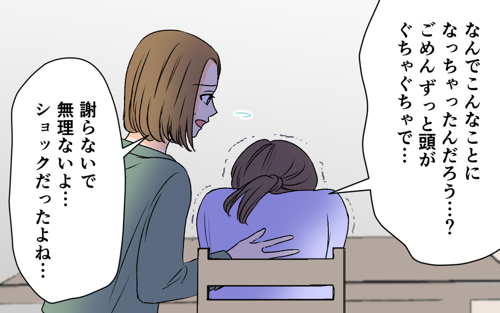 夫の「娘」に多額のお金を渡すことになる…？ これは夫婦で背負っていくべきなの？【優しい夫の秘密は何？ Vol.14】