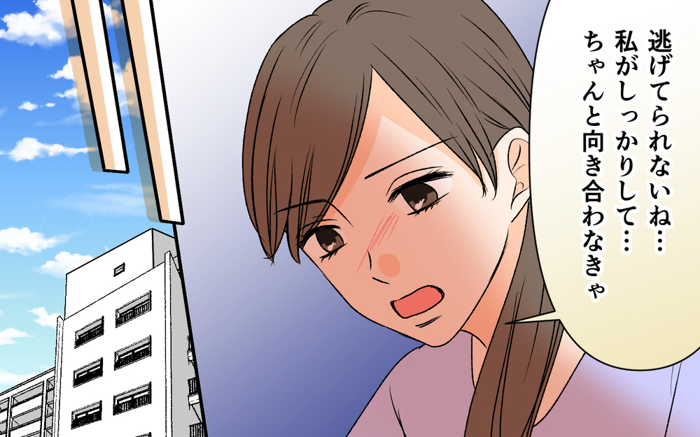 夫の「娘」に多額のお金を渡すことになる…？ これは夫婦で背負っていくべきなの？【優しい夫の秘密は何？ Vol.14】