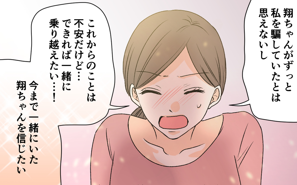 「じゃあ今までの分まとめて払って」娘のとんでもない要求…母親はどこ？【優しい夫の秘密は何？ Vol.15】