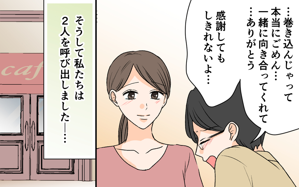 「じゃあ今までの分まとめて払って」娘のとんでもない要求…母親はどこ？【優しい夫の秘密は何？ Vol.15】
