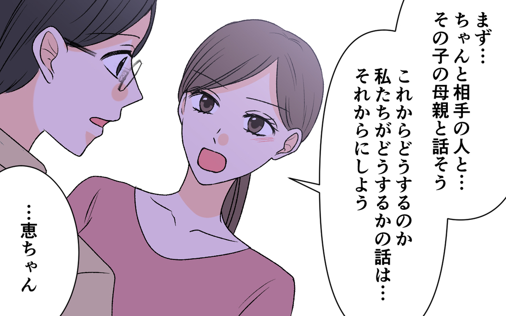 「じゃあ今までの分まとめて払って」娘のとんでもない要求…母親はどこ？【優しい夫の秘密は何？ Vol.15】