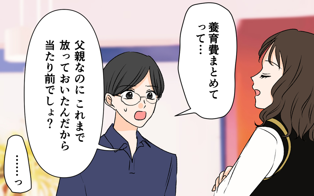 「いくらまでなら払えるの？」お金がほしくて必死な娘…母親を会わせない理由とは【優しい夫の秘密は何？ Vol.16】