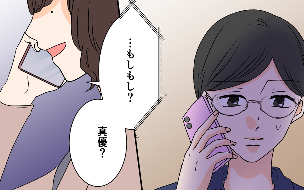 「いくらまでなら払えるの？」お金がほしくて必死な娘…母親を会わせない理由とは【優しい夫の秘密は何？ Vol.16】