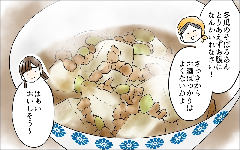 憧れの先輩はまるで別人…社内恋愛で不穏な雰囲気に／その社内恋愛、迷惑です！（4）【思い通りにいかない夜には まんが】