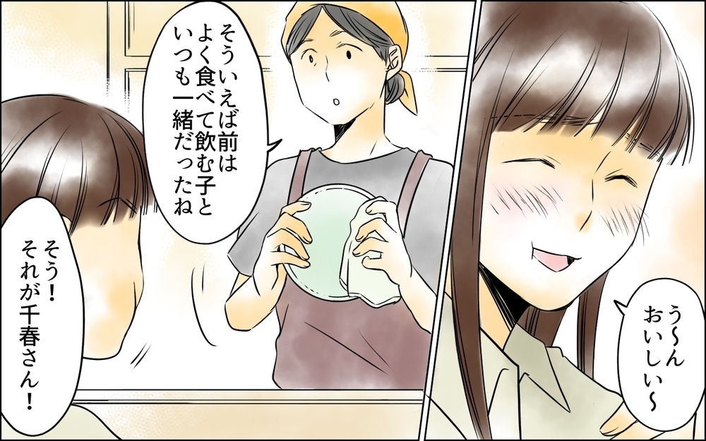 憧れの先輩はまるで別人…社内恋愛で不穏な雰囲気に／その社内恋愛、迷惑です！（4）【思い通りにいかない夜には まんが】