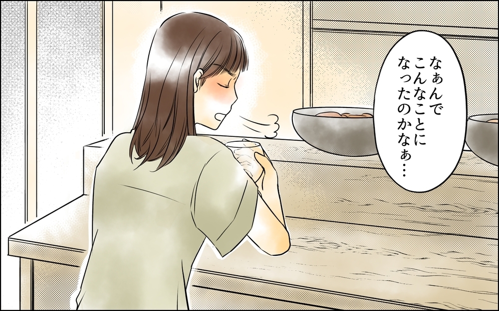 憧れの先輩はまるで別人…社内恋愛で不穏な雰囲気に／その社内恋愛、迷惑です！（4）【思い通りにいかない夜には まんが】