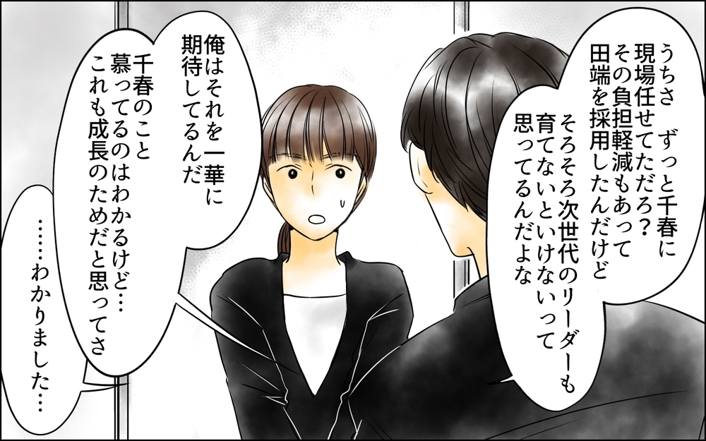 この人のどこがいいの!? 先輩の彼氏の態度にモヤモヤする！／その社内恋愛、迷惑です！（5）【思い通りにいかない夜には まんが】