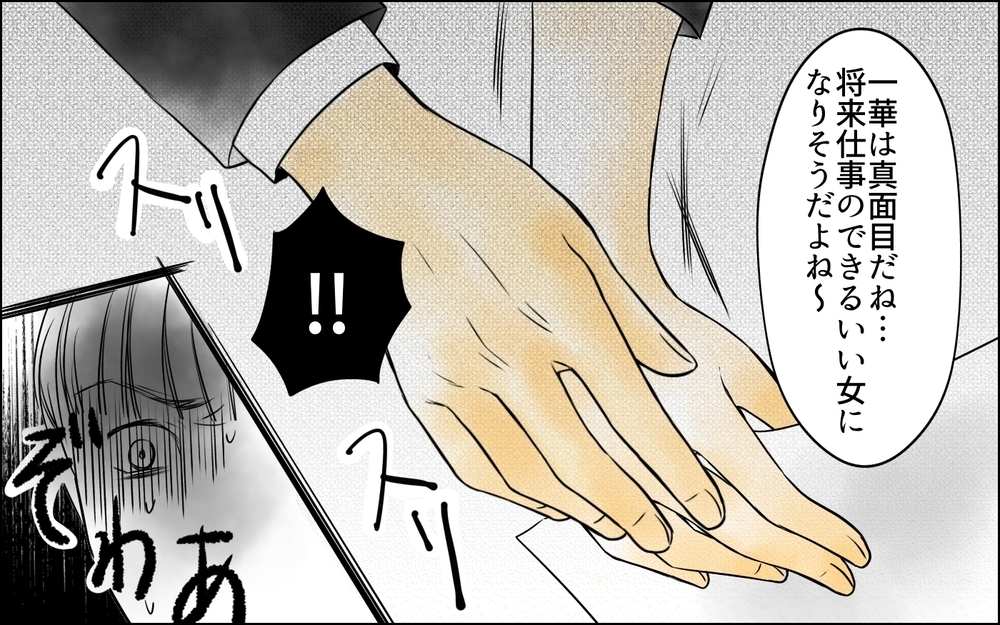 この人のどこがいいの!? 先輩の彼氏の態度にモヤモヤする！／その社内恋愛、迷惑です！（5）【思い通りにいかない夜には まんが】