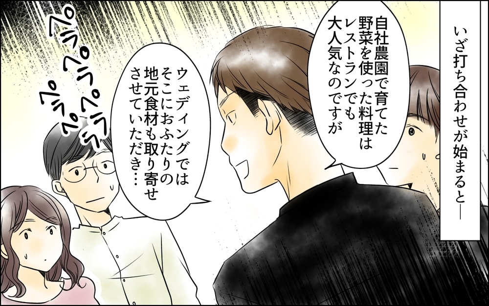 この人のどこがいいの!? 先輩の彼氏の態度にモヤモヤする！／その社内恋愛、迷惑です！（5）【思い通りにいかない夜には まんが】