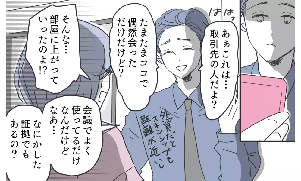 「何が不満なの？」絶対に認めずに話をすり替える夫…この人は何を言っているの？【知りたくなかった夫の嘘 Vol.18】