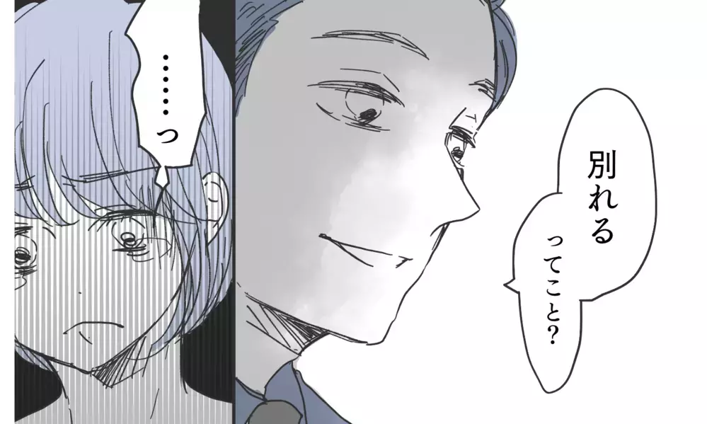 「離婚したら親権はもらうよ」子どものために形だけの夫婦を続けるべき…？【知りたくなかった夫の嘘 Vol.19】