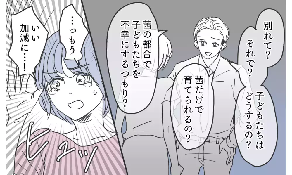 「離婚したら親権はもらうよ」子どものために形だけの夫婦を続けるべき…？【知りたくなかった夫の嘘 Vol.19】