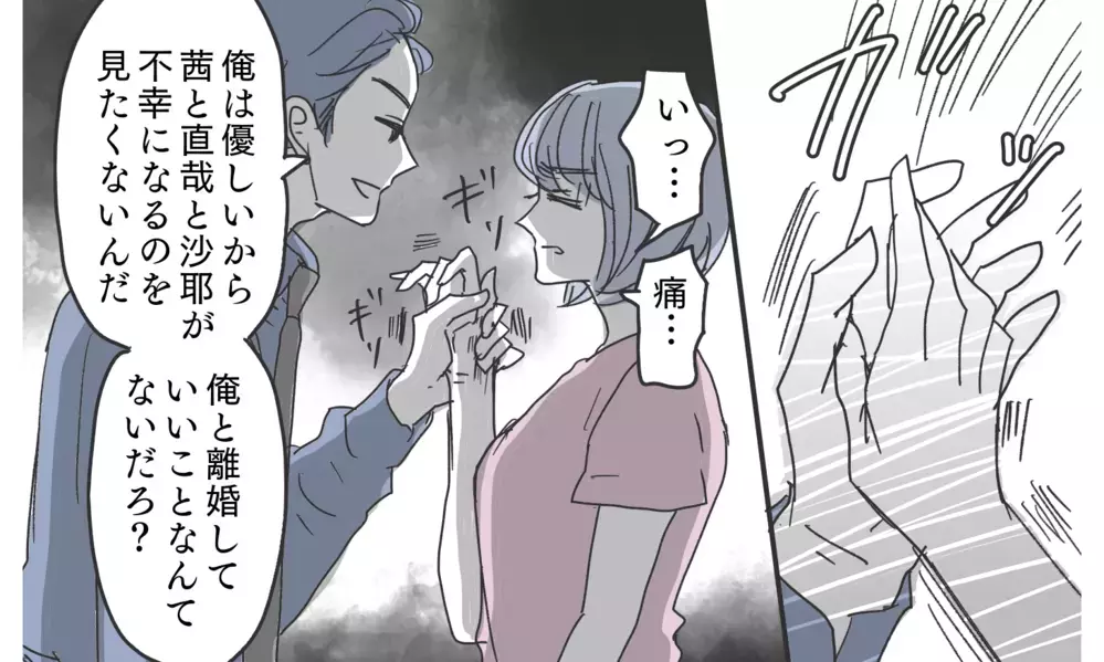 「離婚したら親権はもらうよ」子どものために形だけの夫婦を続けるべき…？【知りたくなかった夫の嘘 Vol.19】