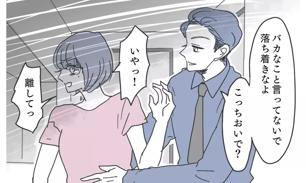 「離婚したら親権はもらうよ」子どものために形だけの夫婦を続けるべき…？【知りたくなかった夫の嘘 Vol.19】