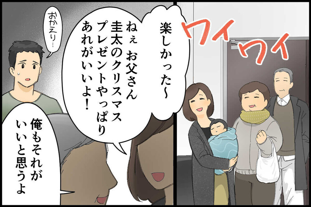 夫が義実家同居に疲れ離婚を決意！ すると過去6年分の家賃を請求された!? 読者のリアルな苦労話も必読