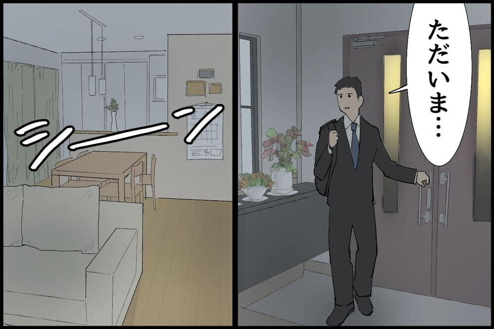 夫が義実家同居に疲れ離婚を決意！ すると過去6年分の家賃を請求された!? 読者のリアルな苦労話も必読