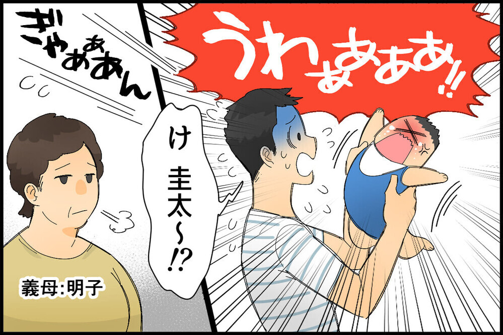 夫が義実家同居に疲れ離婚を決意！ すると過去6年分の家賃を請求された!? 読者のリアルな苦労話も必読