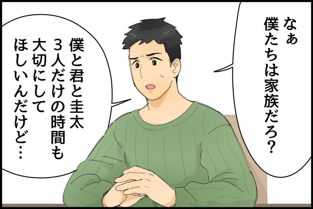 夫が義実家同居に疲れ離婚を決意！ すると過去6年分の家賃を請求された!? 読者のリアルな苦労話も必読