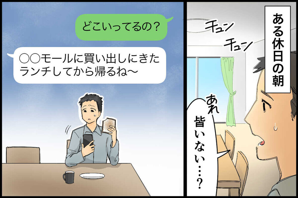 夫が義実家同居に疲れ離婚を決意！ すると過去6年分の家賃を請求された!? 読者のリアルな苦労話も必読