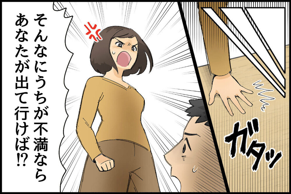 夫が義実家同居に疲れ離婚を決意！ すると過去6年分の家賃を請求された!? 読者のリアルな苦労話も必読