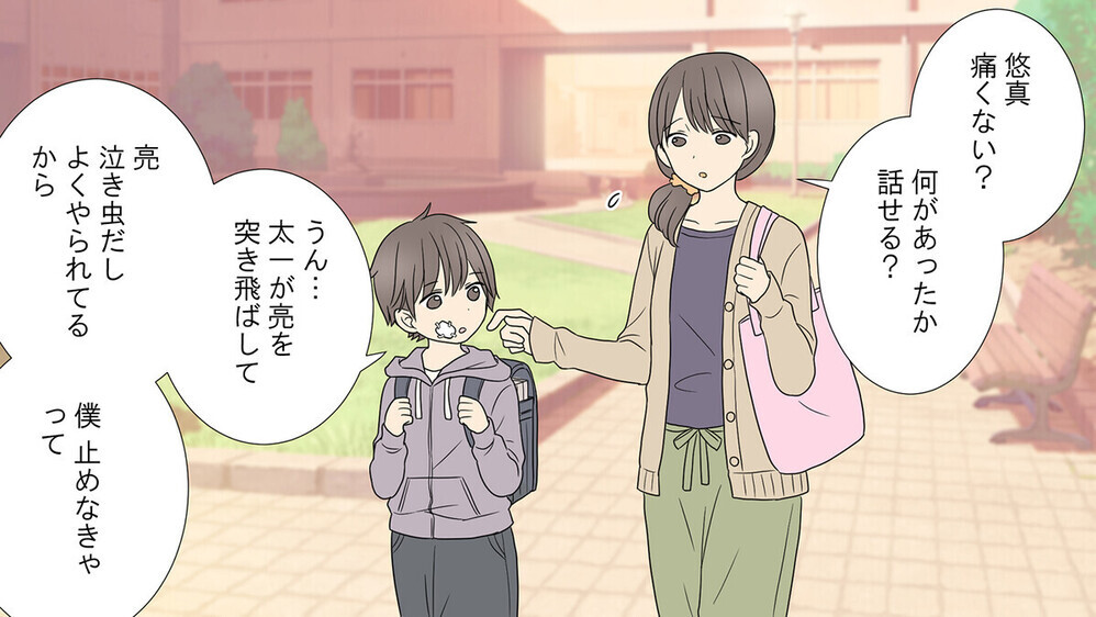 怪我させた側がそれ言う!? 学校子ども同士の怪我トラブル…読者の「次は許さない！」が炸裂