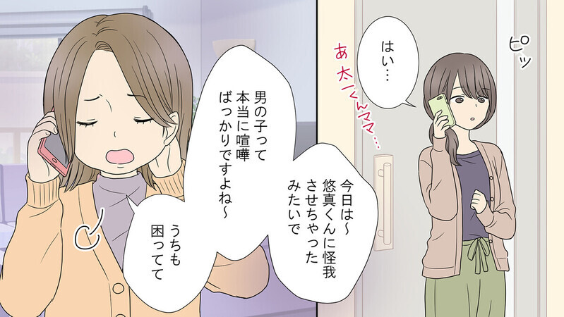 怪我させた側がそれ言う!? 学校子ども同士の怪我トラブル…読者の「次は許さない！」が炸裂