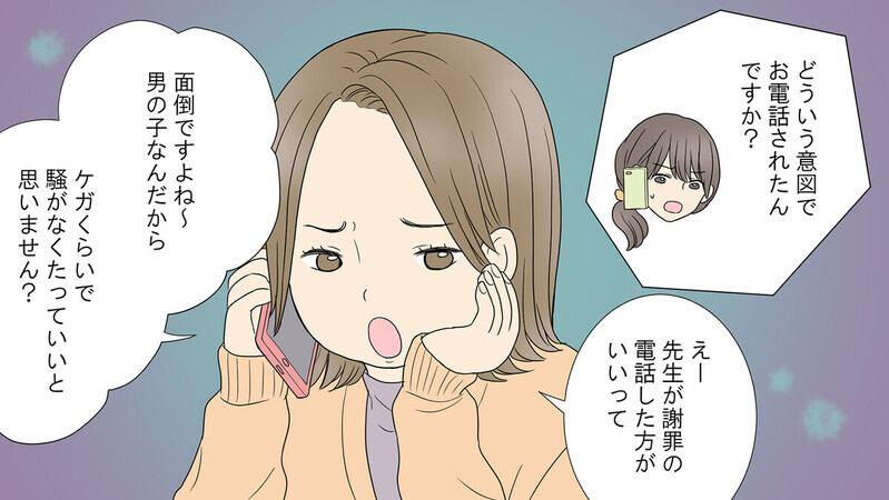 怪我させた側がそれ言う!? 学校子ども同士の怪我トラブル…読者の「次は許さない！」が炸裂