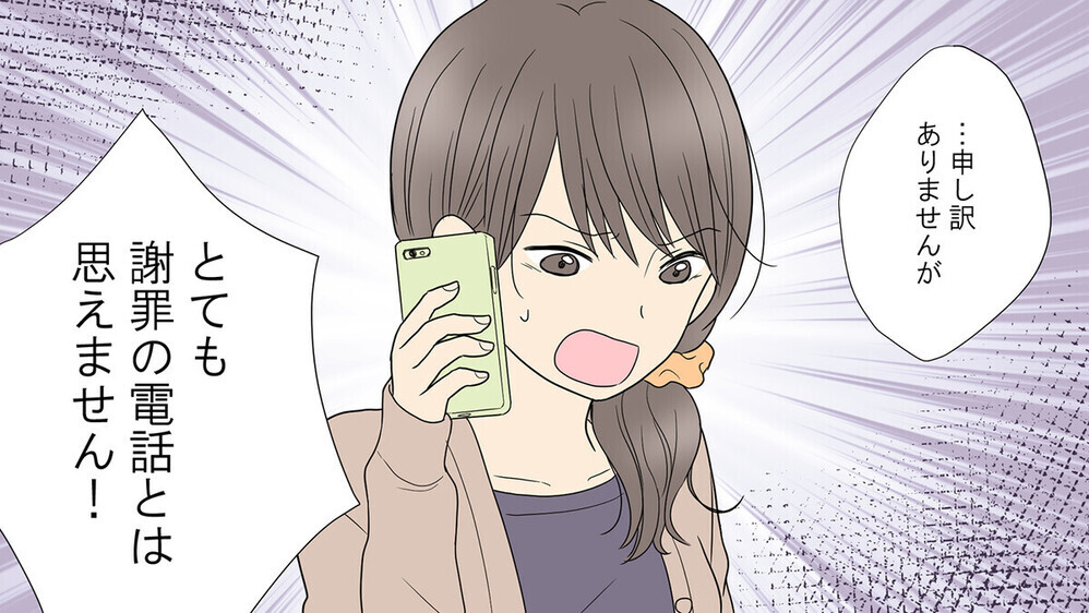 怪我させた側がそれ言う!? 学校子ども同士の怪我トラブル…読者の「次は許さない！」が炸裂