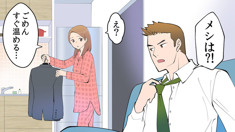 夫に人格否定され続け心はズタズタ‥モラ夫と離婚する方法は？ 経験者のコメントに驚愕！