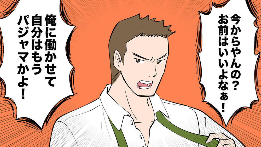 夫に人格否定され続け心はズタズタ‥モラ夫と離婚する方法は？ 経験者のコメントに驚愕！