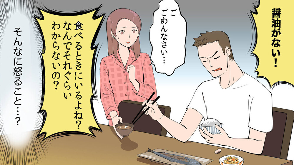 夫に人格否定され続け心はズタズタ‥モラ夫と離婚する方法は？ 経験者のコメントに驚愕！