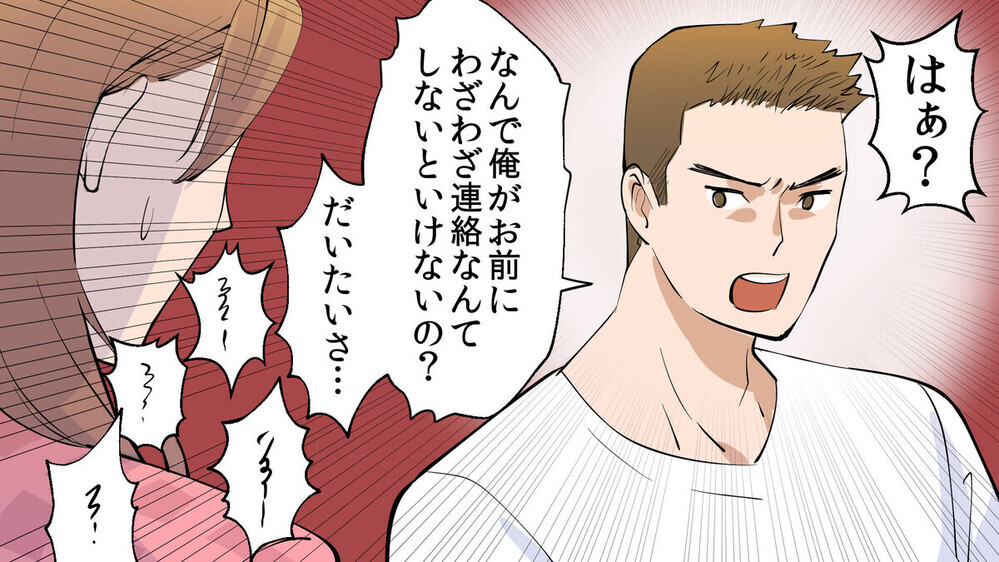 夫に人格否定され続け心はズタズタ‥モラ夫と離婚する方法は？ 経験者のコメントに驚愕！