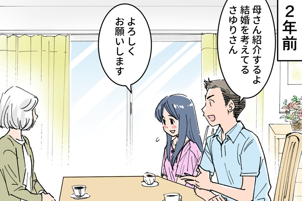 「孫は渡さない！ 」夫の死後ますますキツくなる義母の束縛…同じ経験をした読者のその後は？