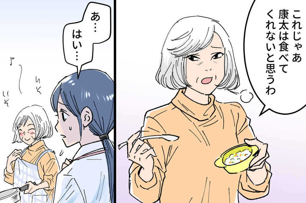 「孫は渡さない！ 」夫の死後ますますキツくなる義母の束縛…同じ経験をした読者のその後は？