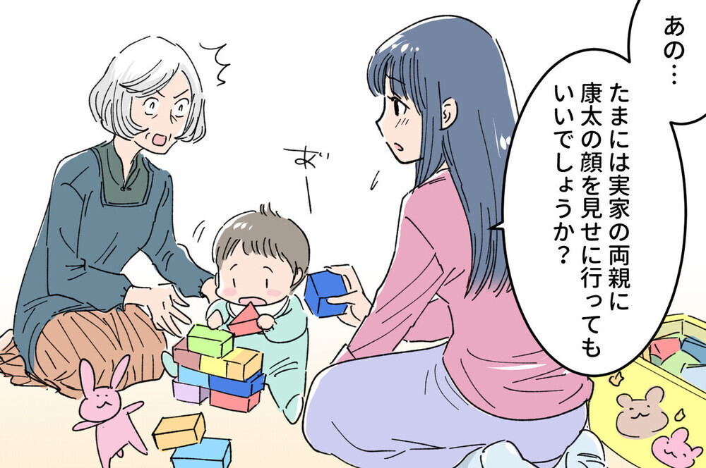 「孫は渡さない！ 」夫の死後ますますキツくなる義母の束縛…同じ経験をした読者のその後は？