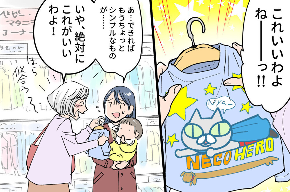 「孫は渡さない！ 」夫の死後ますますキツくなる義母の束縛…同じ経験をした読者のその後は？